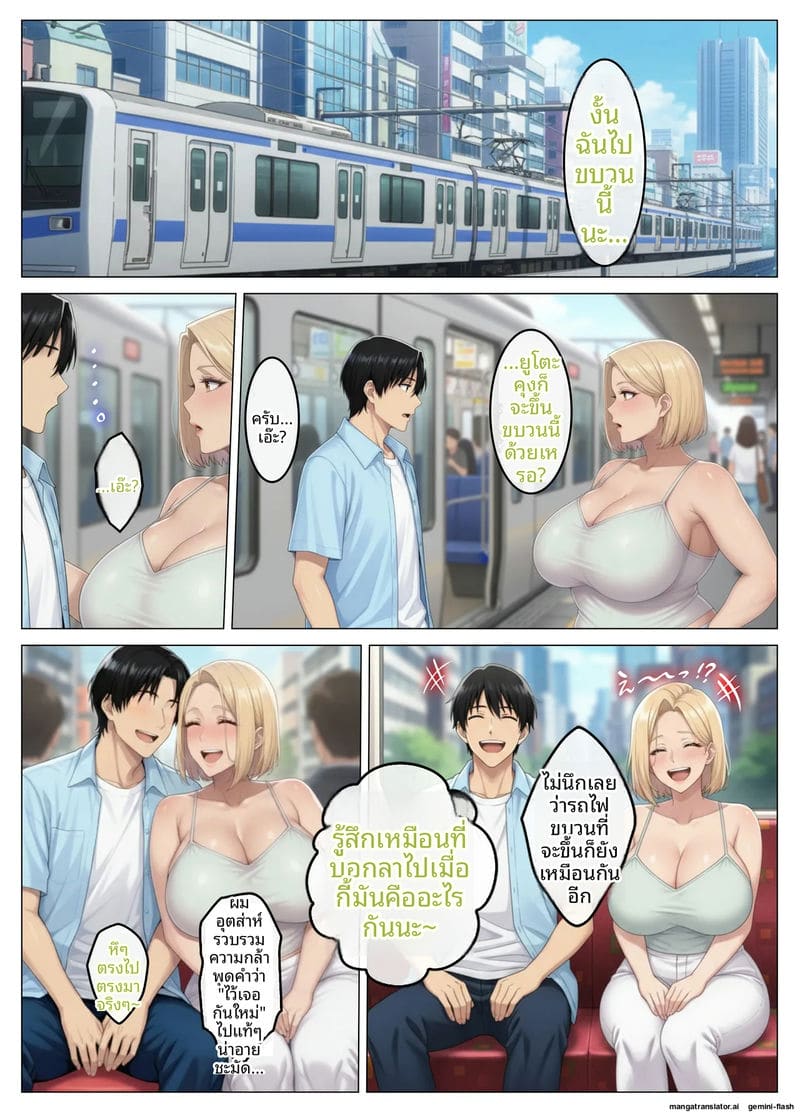 โดจิน เจอเมียเพื่อนบ้านในแอปหาคู่